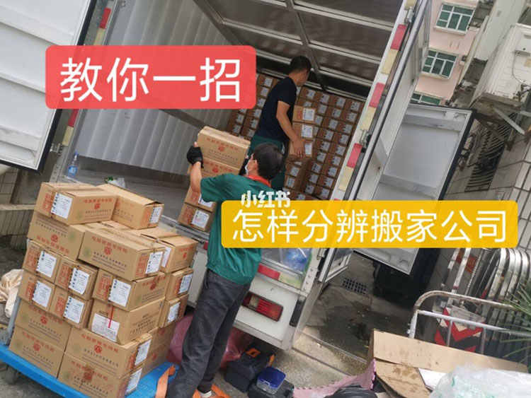 怎樣分辨搬家(jiā)公司 怎樣分辨搬家(jiā)公司